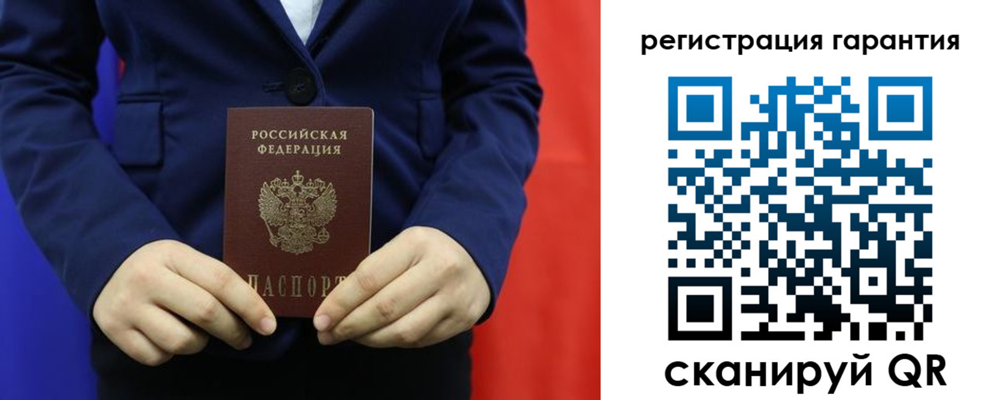 миграционный учет в Полысаево